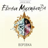 Vorovka (MP3-Download)