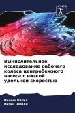 Vychislitel'noe issledowanie rabochego kolesa centrobezhnogo nasosa s nizkoj udel'noj skorost'ü