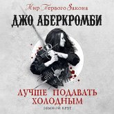 Luchshe podavat holodnym (MP3-Download) Luchshe podavat holodnym (MP3-Download)