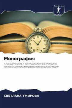 Monografiq - Umirova, Svetlana