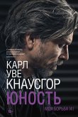 Моя борьба. Книга четвертая. Юность (eBook, ePUB)