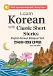 Learn Korean with Classic Short Stories... - Bild 1