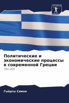 Politicheskie i äkonomicheskie processy w sowremennoj Grecii - Simon, György