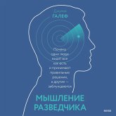 Myshlenie razvedchika (MP3-Download) Myshlenie razvedchika (MP3-Download)