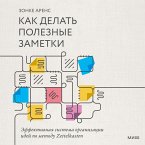 How to Take Smart Notes (MP3-Download)