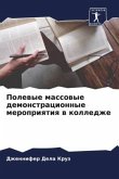 Polewye massowye demonstracionnye meropriqtiq w kolledzhe Polewye massowye demonstracionnye meropriqtiq w kolledzhe