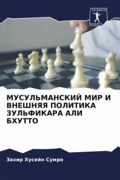 MUSUL'MANSKIJ MIR I VNEShNYaYa POLITIKA ZUL'FIKARA ALI BHUTTO - Sumro, Zahir Husejn