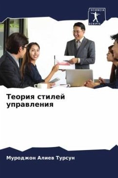 Cover Teoriq stilej uprawleniq