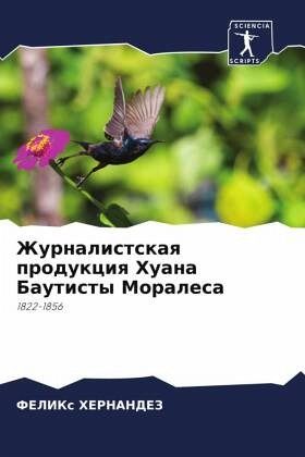 Zhurnalistskaq produkciq Huana Bautisty Moralesa