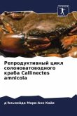 Reproduktiwnyj cikl solonowatowodnogo kraba Callinectes amnicola