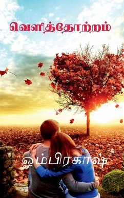 Cover Velithotram / வெளித்தோற்றம்