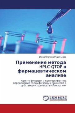 Primenenie metoda HPLC-QTOF w farmacewticheskom analize