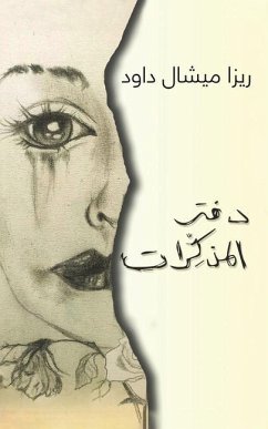 دفتر المذكِّرات - & دفتر المذكِّرات - &