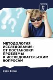 METODOLOGIYa ISSLEDOVANIYa: OT POSTANOVKI PROBLEMY K ISSLEDOVATEL'SKIM VOPROSAM