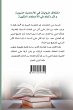The difference in narrations in the... - Bild 1