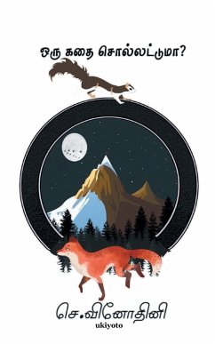 Oru Kathai Sollatuma Cover Oru Kathai Sollatuma