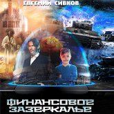 Finansovoe zazerkalye (MP3-Download) Finansovoe zazerkalye (MP3-Download)