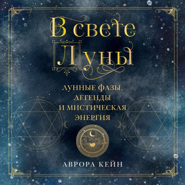 Moon Magic (MP3-Download)