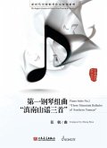 Piano Suites No. 1 - Three Mountain Ballads of Southern Yunnan Piano Solo