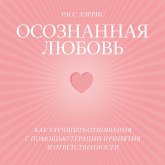 Osoznannaya lyubov' (MP3-Download) Osoznannaya lyubov' (MP3-Download)