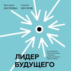 Lider budushhego (MP3-Download) - Bekhtereva, Viktoriya; Bekhterev, Sergey