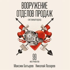 Vooruzhenie otdelov prodazh (MP3-Download) - Batyrev, Maksim; Lazarev, Nikolay