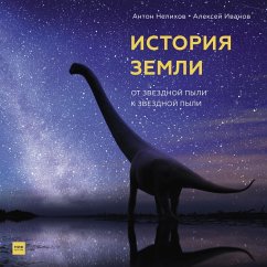Istoriya Zemli (MP3-Download) - Nelihov, Anton; Ivanov, Aleksey