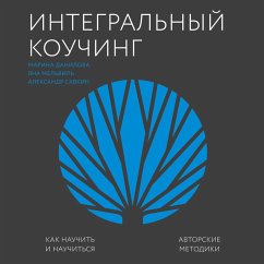 Integral'nyj kouching (MP3-Download) - Marina Danilova; Mel'vil', Yana; Savkin, Aleksandr