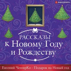 Podarok na Novyy God (MP3-Download) - CheshirKo, Evgeny