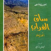 ساق الغراب (MP3-Download)