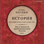 Posle tyazheloy prodolzhitel'noy bolezni. Vremya Nikolaya II (MP3-Download)