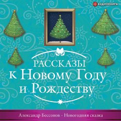Novogodnyaya skazka (MP3-Download) - Bessonov, Alexander