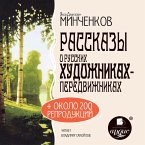 Rasskazy o russkih hudozhnikah-peredvizhnikah (MP3-Download)