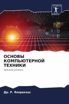 Cover OSNOVY KOMP'JuTERNOJ TEHNIKI