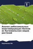 Analiz ribosomal'nyh inaktiwiruüschih belkow iz bugenwil'skih widow rastenij