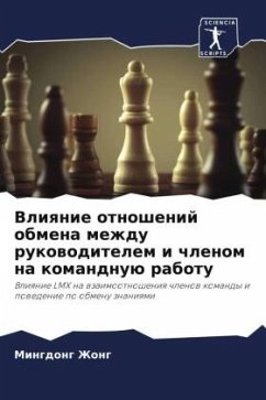 Vliqnie otnoshenij obmena mezhdu rukowoditelem i chlenom na komandnuü rabotu - Zhong, Mingdong