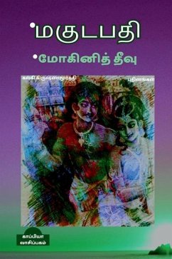 MAGUDAPATHI - MOGINI THEEVU (Novels) / *மகுடபதி *மோகினித் &# - Krishnamurthy, Kalki