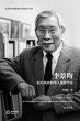 李景均:... - Bild 1