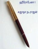 Hero pen ! / ஹீரோ பேனா !