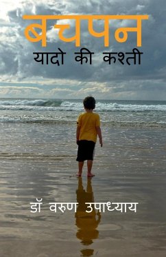 Bachpan / बचपन - Dr), (.