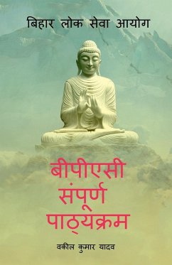 Bpsc Sampurna Pathyakaram / बीपीएसी संपूर्ण पाठ& - Kumar, Wakil