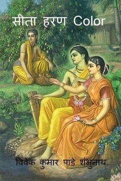 Sita Haran Color / सीता हरण Color - Shambhunath, Vivek Kumar Pandey