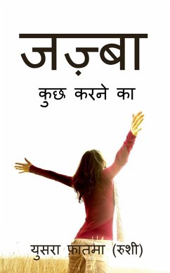 Cover Jazbaa / जज़्बा