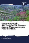 ORGANIChESKIJ FERTILIZATOR Pal'ma Arenga [Arenga pinnata (WRMB)MERR.]