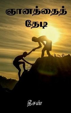 Gnathaith Thedi / ஞானத்தைத் தேடி - Deesan