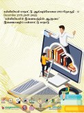 &#2965;&#2994;&#3021;&#2997;&#3007;&#2991;&#3007;&#2991;&#2994;&#3021; &#2990;&#3006;&#2984;&#3006;&#2975;&#3009;2021