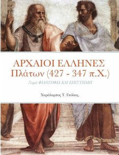 &#913;&#929;&#935;&#913;&#921;&#927;&#921; &#917;&#923;&#923;&#919;&#925;&#917;&#931; &#928;&#955;&#940;&#964;&#969;&#957; (427 - 347 &#960;.&#935;.)