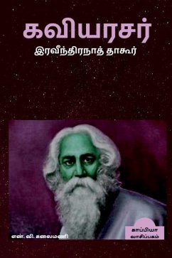 Rabindranath Tagore / ﻿கவியரசர் இரவீந்திர - Kalaimani, N. V.