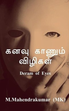 Dream of Eyes / கனவு காணும் விழிகள் - M, Mahendrakumar