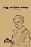 VIJAYALAKSHMI PANDIT ( Biography) / விஜயலக்ஷ்மி பண்டி&